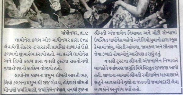 Media noted Eco-club inauguration and Tree plantation